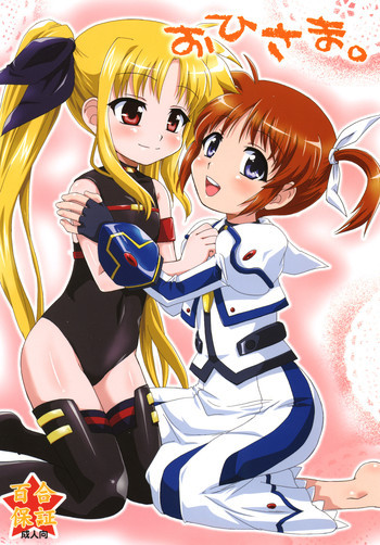 おひさまの表紙画像