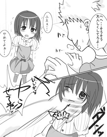 オナ禁8日目の表紙画像