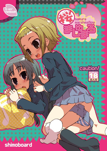 桜ましゅまろ dataの表紙画像