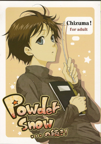 Powder snow... の続き!の表紙画像