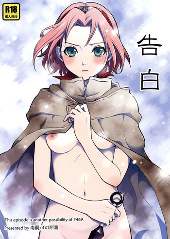 告白の表紙画像