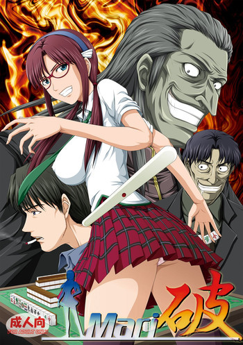 Mari 破の表紙画像