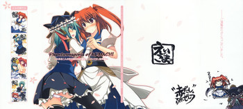 Phantasmagoria of KOMACHI ～とある二人の非日常的な記録集 「えいこま。」総集編～の表紙画像