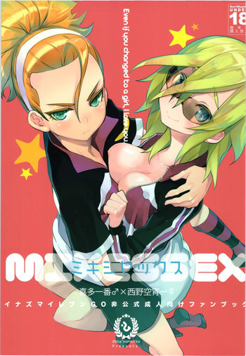 MIXESSEXの表紙画像