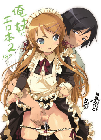 俺妹のえろほん02の表紙画像