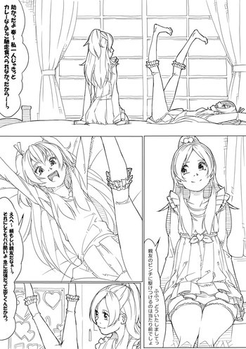 ひびかなの表紙画像