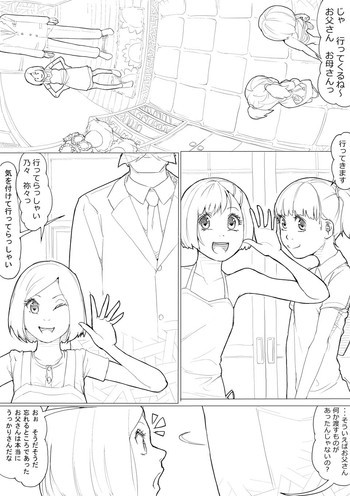 あきんぼ！　其の伍の表紙画像