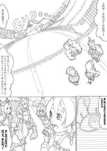 フレプリの表紙画像
