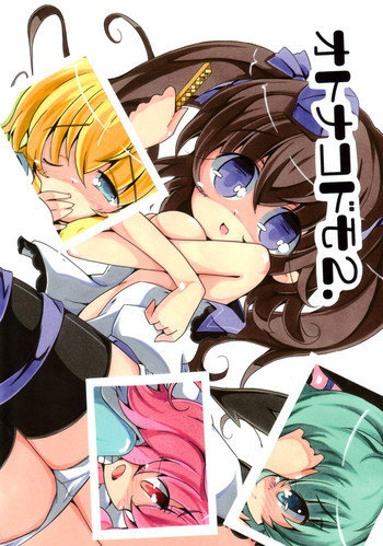 オトナコドモ2。の表紙画像