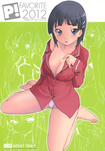 Favorite 2012の表紙画像