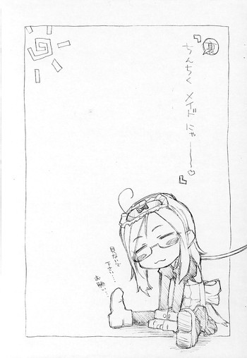 裏ちんちくメイドにゃーの表紙画像