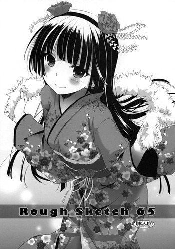 Rough Sketch 65の表紙画像