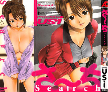 さ～ちの表紙画像