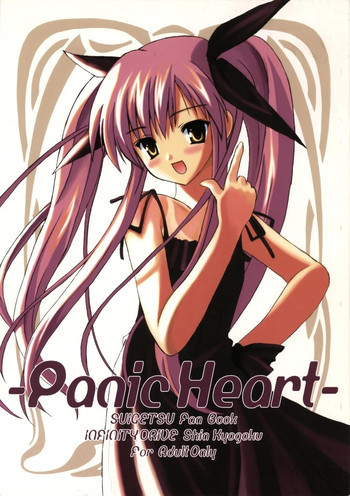 Panic Heartの表紙画像