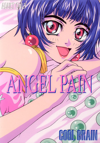 ANGEL PAINの表紙画像
