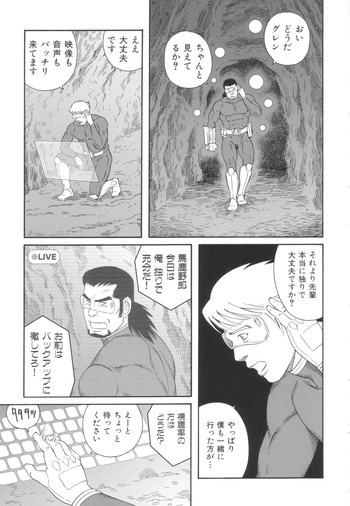 Monster Hunt Showの表紙画像