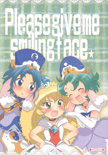 笑顔にな～れっの表紙画像