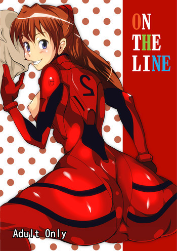 ON THE LINEの表紙画像