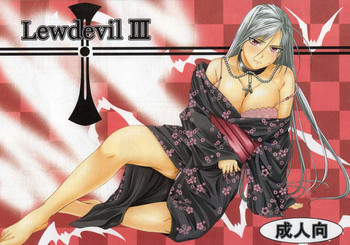 Lewdevil IIIの表紙画像