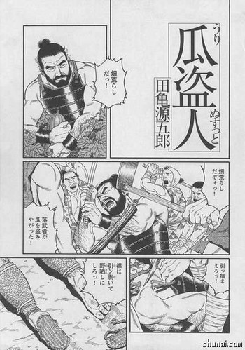 The Melon Theifの表紙画像