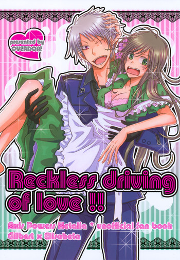 Reckless driving of love!!の表紙画像