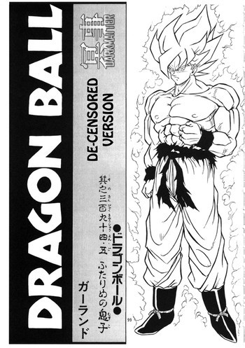 DRAGONBALL H 巻一の表紙画像