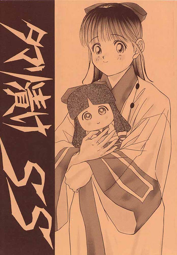 タマリ漬けSSの表紙画像
