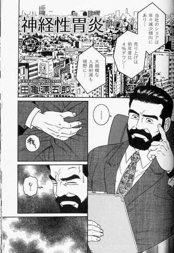 The nonulcer dyspepsiaの表紙画像