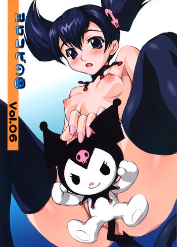ヨロコビの国vol.06の表紙画像