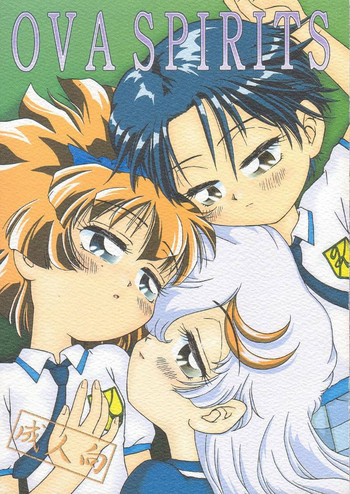 OVA SPIRITSの表紙画像