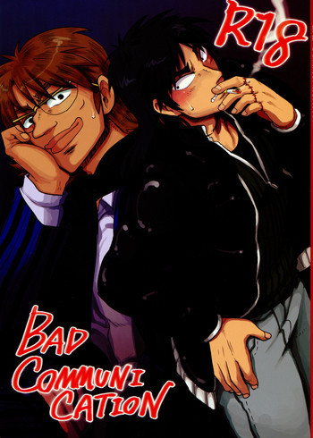 BAD COMMUNICATIONの表紙画像