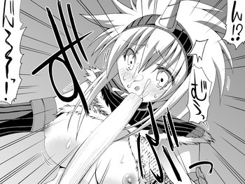 キリンさんのちんこ 3の表紙画像
