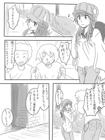 アリサちゃんのエロ漫画の表紙画像