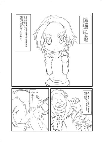 こんな感じ？どんな感じ？の表紙画像