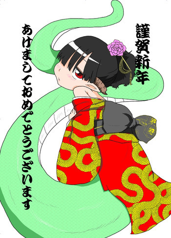 あけおめ。の表紙画像