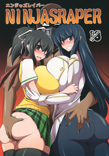 NINJASRAPERの表紙画像