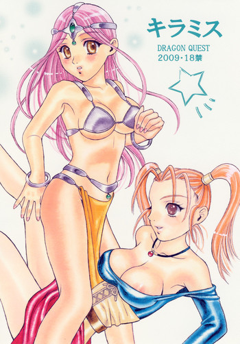 キラミスの表紙画像