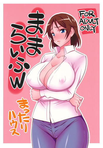 ままらいふWの表紙画像