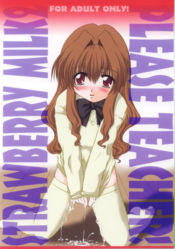STRAWBERRY MILK 2の表紙画像