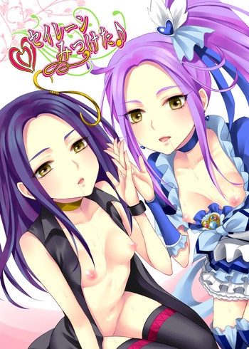 セイレーンみつけたの表紙画像