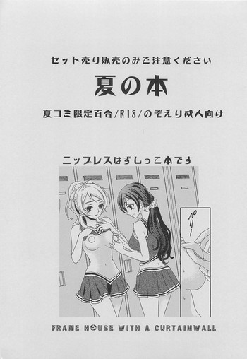 夏の本の表紙画像