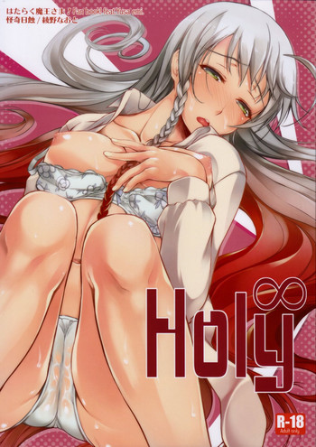 Holy∞の表紙画像
