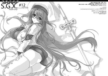 S.G.X.#12の表紙画像