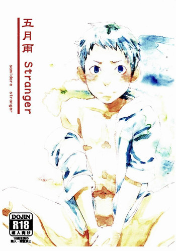 Tsukumo Gouの表紙画像