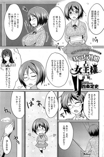 MucchiriMusume & Queen Ch.1-2の表紙画像