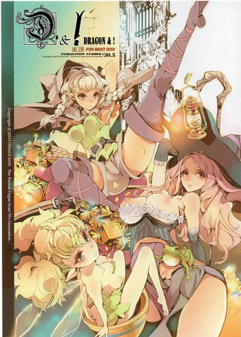 D&! -DRAGON & !の表紙画像