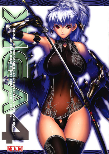 XIGA3 [無修正]の表紙画像