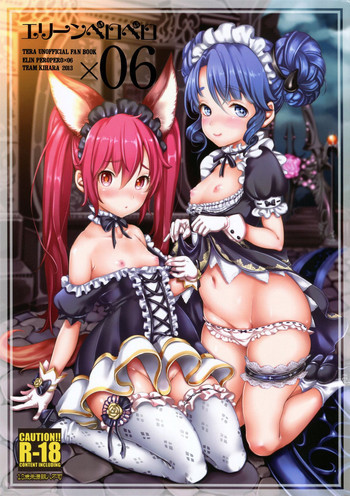 エリーンペロペロ×6の表紙画像