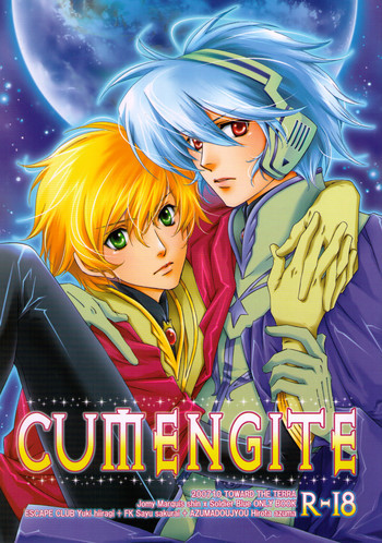 CUMENGITEの表紙画像