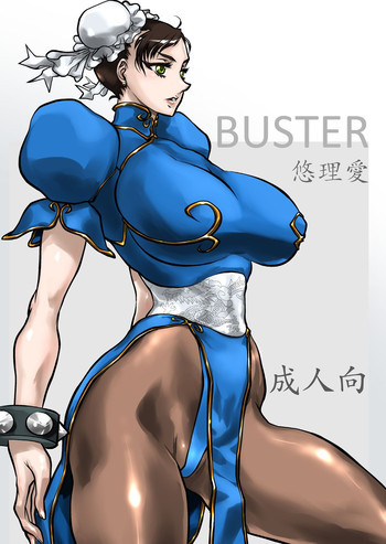 BUSTERの表紙画像
